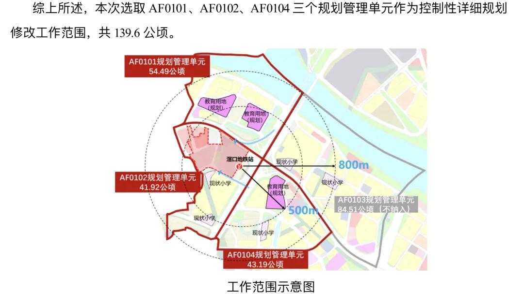 荔湾区五眼桥改造最新消息,五眼桥滘口片区动工