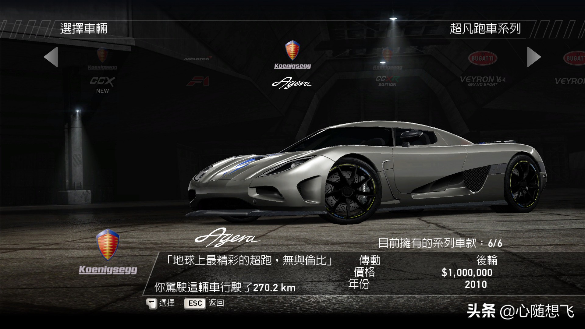 极品飞车14车手哪个积分最多,极品飞车14全部车辆解锁