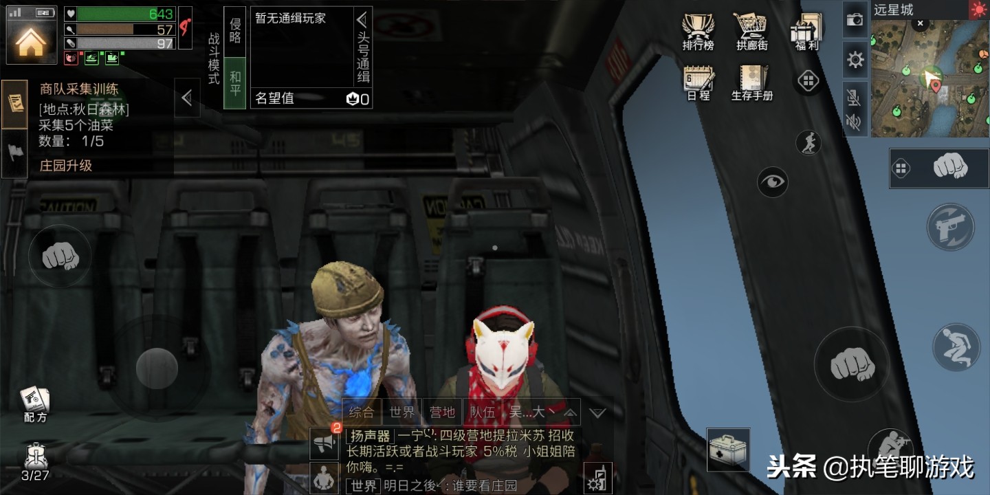 《明日之后》玩家“渡劫”失败：遭到“创世神”惩罚，没收道具！