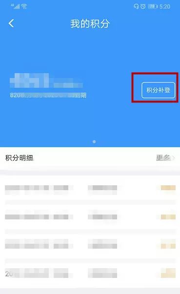 火车票不用随便丢,火车票是不是可以用积分换