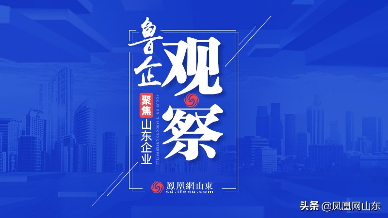 鲁企观察|神思电子：一家情怀企业的时代担当