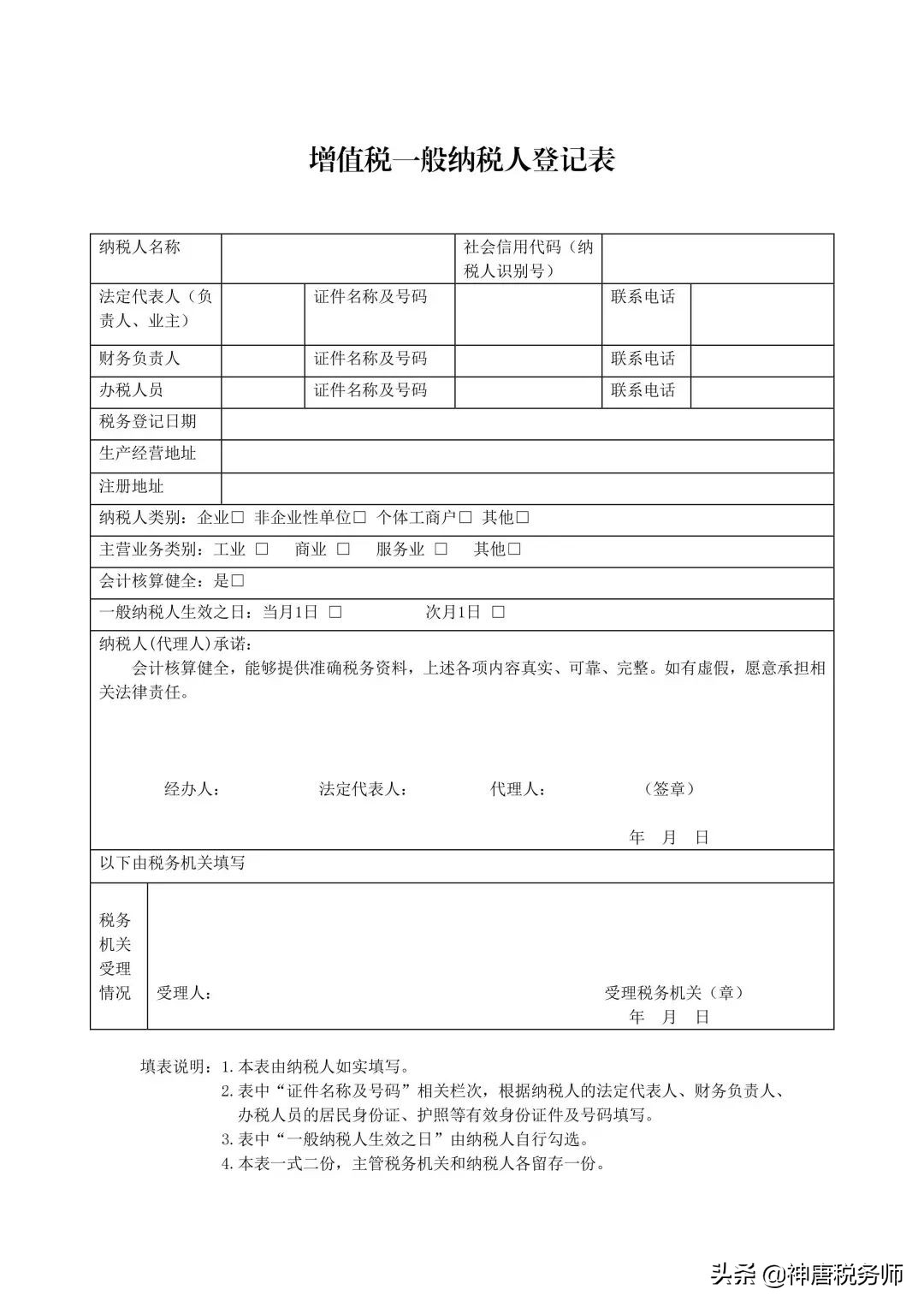 一般纳税人和小规模纳税人哪里查,一般纳税人与小规模纳税人怎么查