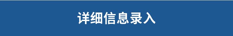 入学信息采集工作通知,最新入学流程