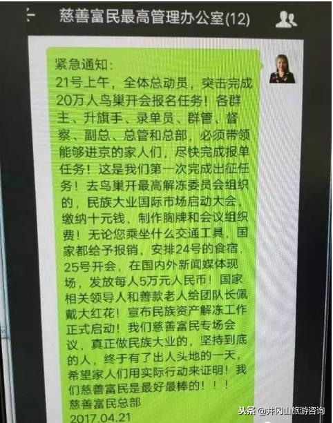 警惕高额返利的消费骗局,警惕传销新骗局