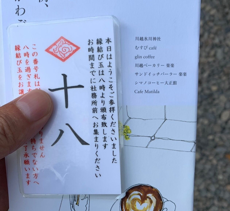 日本求姻缘签的神社,日本七大姻缘神社