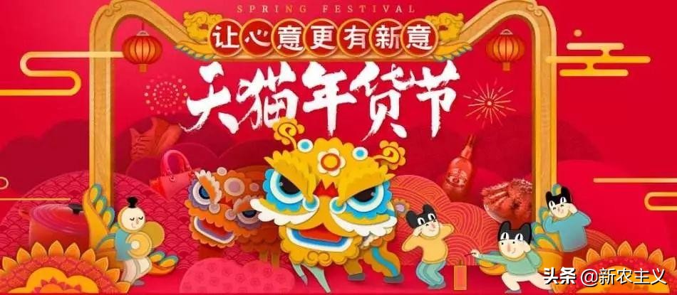 如何让年货留得久一点,年货节如何最优惠