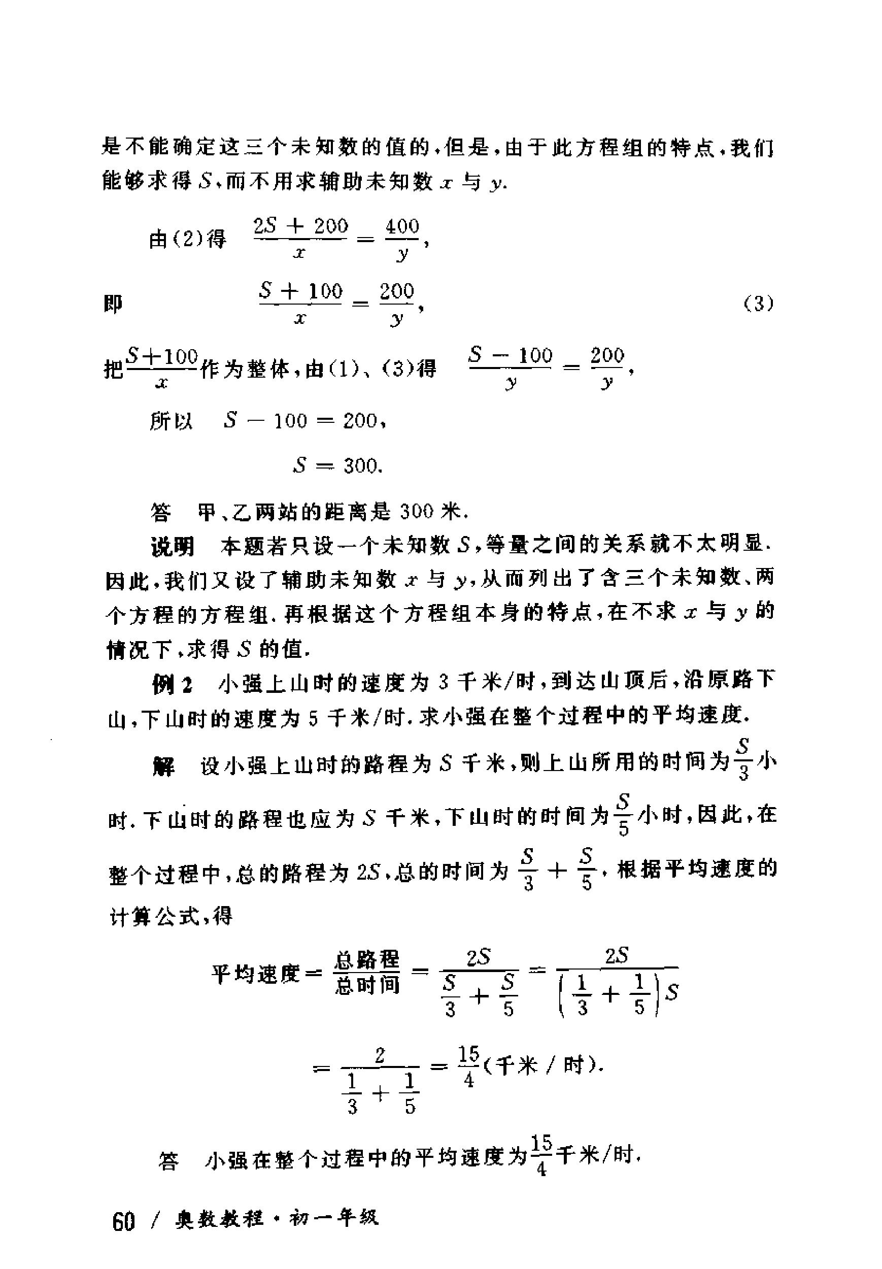 奥数教程初中全套和小蓝本,奥数教程初中版2023