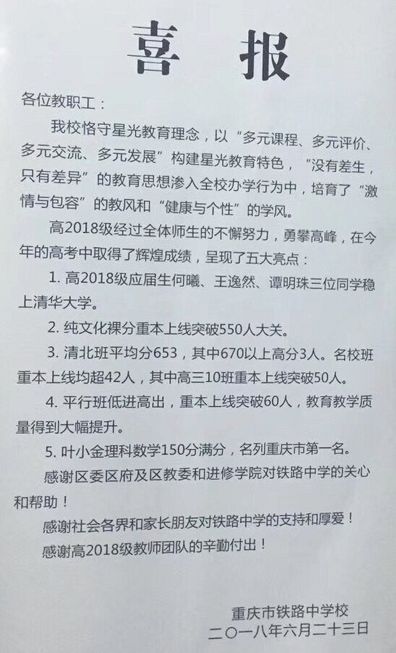 九龙坡区有哪几所初中学校,九龙坡家长必读