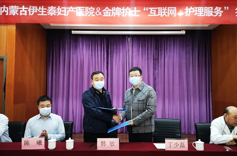 内蒙古伊生泰妇产医院在线咨询,内蒙古伊生泰医院电话