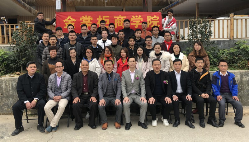 广西钱付天下·金掌柜商学院正式启航