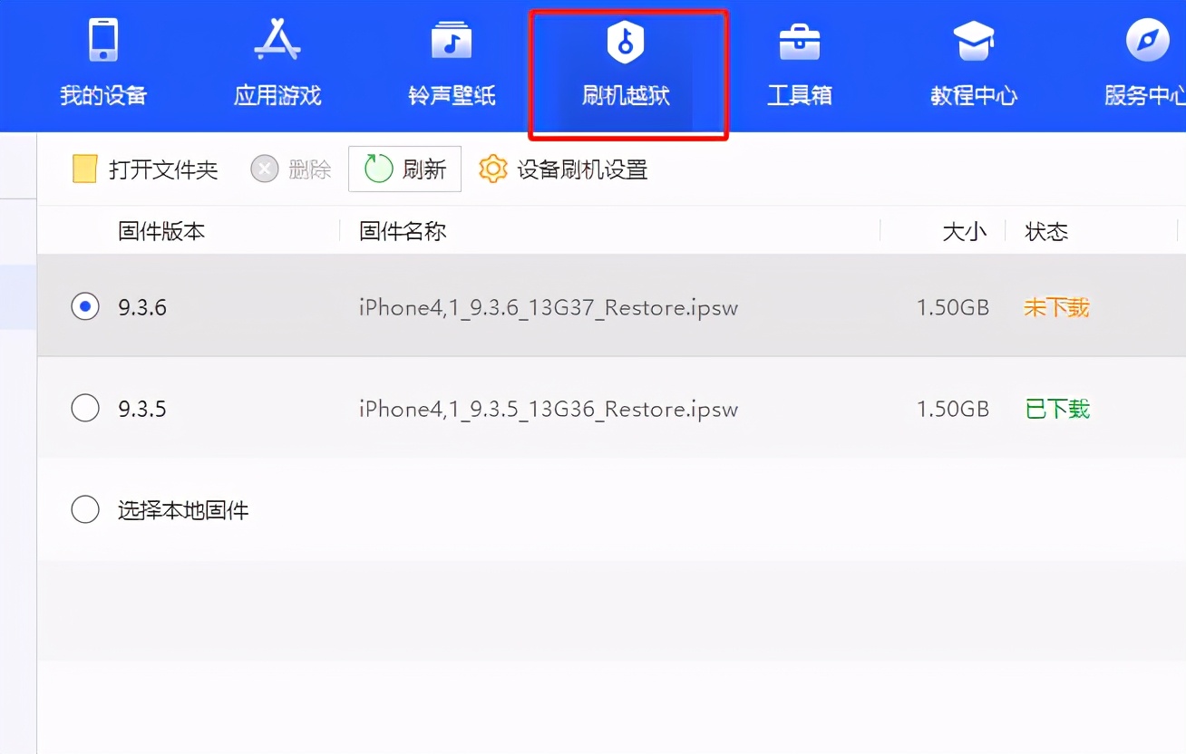 苹果4s降级6.1.3流畅吗,苹果4s降级6.13超详细教程