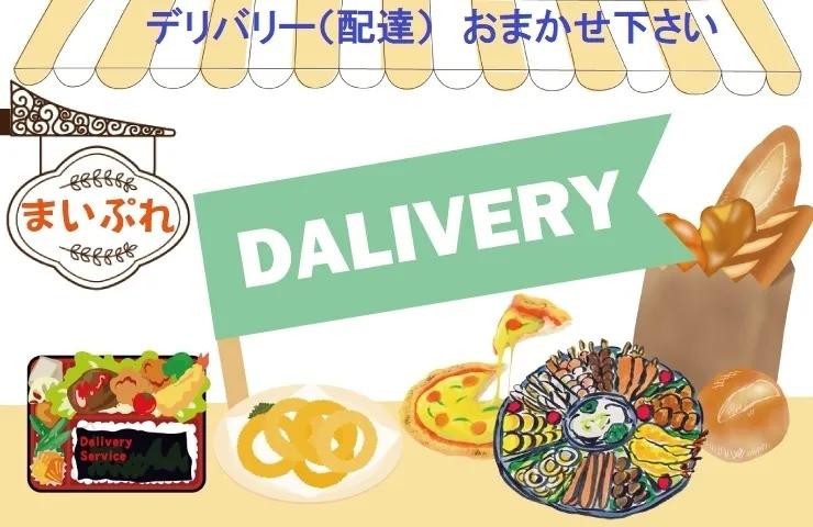从「出前」、「仕出」到「宅配」，日本外卖经历了怎样的发展？