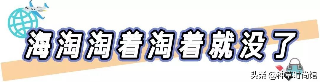 海淘最值得购买的商品,海淘免税店化妆品为什么那么便宜