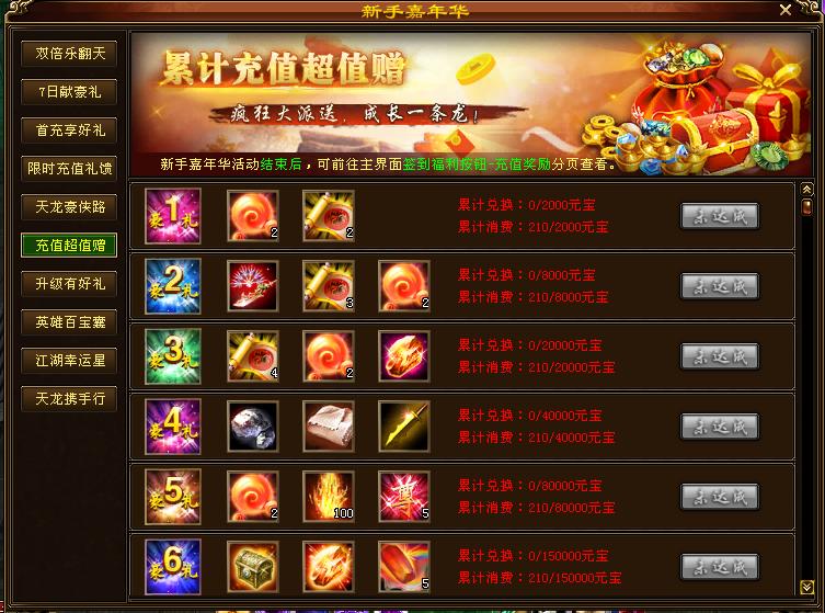 新天龙八部端游卡69级视频,新天龙八部卡69级在什么区