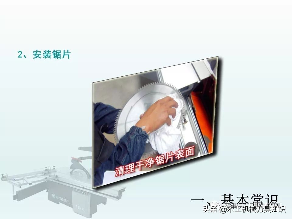 木工推台锯的操作方法,适合新手的木工雕刻机培训