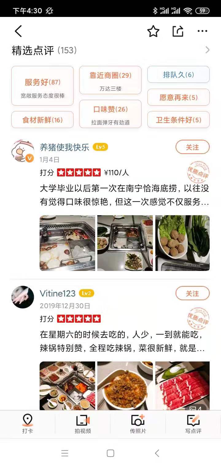 餐饮如何做好大众点评,餐饮点评推广运营技巧