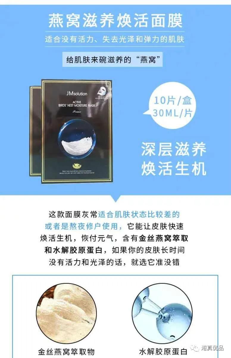 jm面膜哪个系列最好用,最畅销的jm面膜