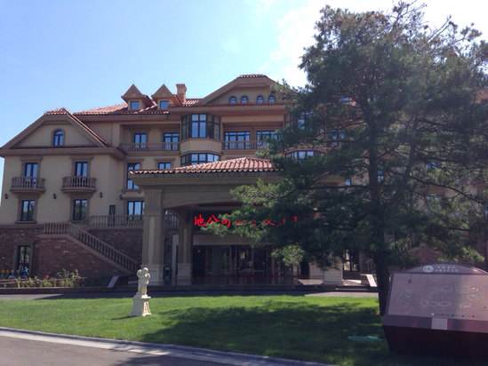 北戴河中直机关,北戴河国家机关事务局