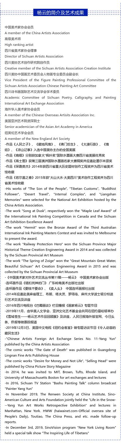 画家杨云,画家杨云连环画