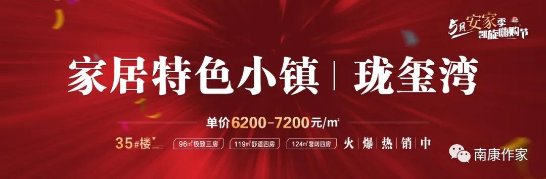 南康文学2017,南康文学第11期