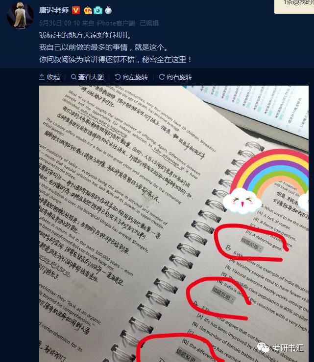 考研英语阅读唐迟,唐迟考研阅读理解