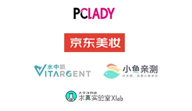 2020PCLADY美容风云榜·年中榜官宣啦!集美们冲鸭