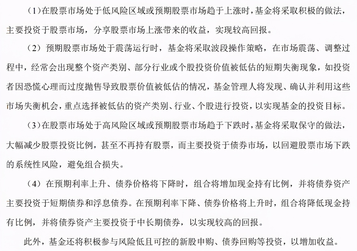 南方均衡回报混合基金011698,基金华夏回报二号