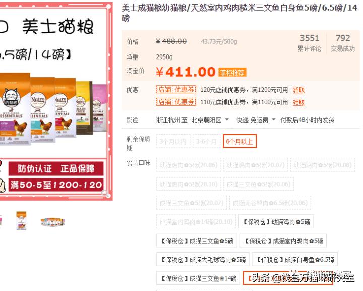 为什么美士猫粮有一款特别便宜,美士猫粮真的是进口粮中最差的吗