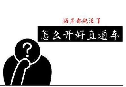 新手淘宝直通车低价引流,淘宝新手直通车低价引流