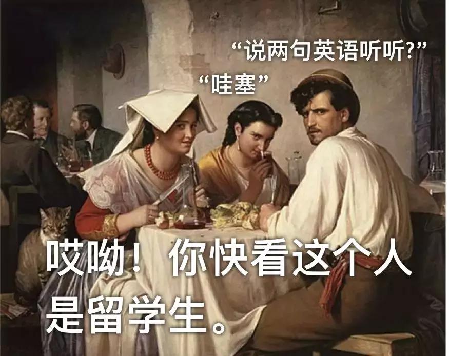 揭露留学生日常生活,留学生的日常生活被曝光