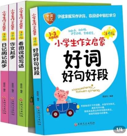 小学生怎样写好作文的视频,小学生怎样写好作文的相关视频