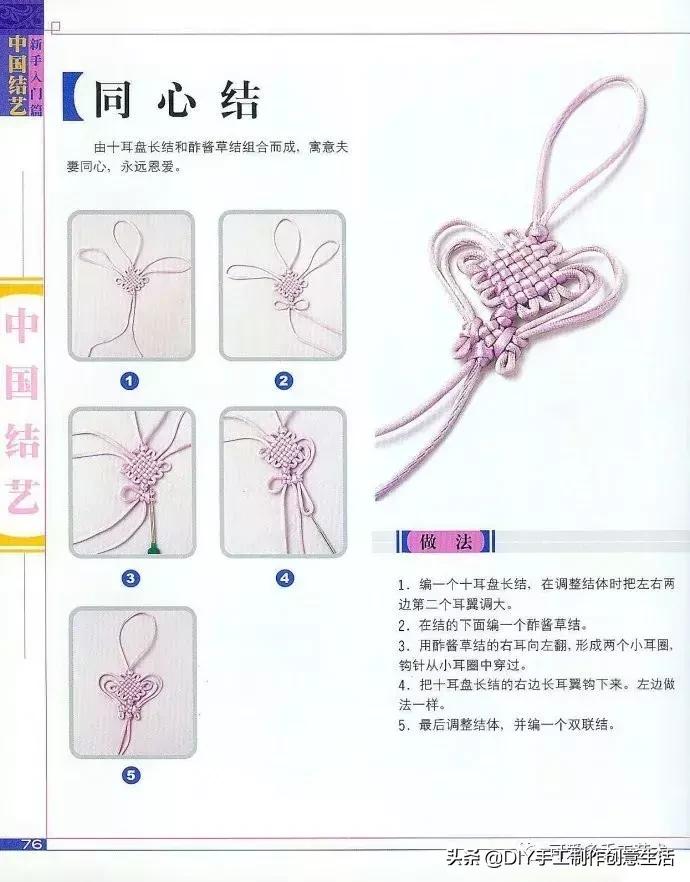 中国结编绳的编法视频教程,中国结编绳简单编法步骤