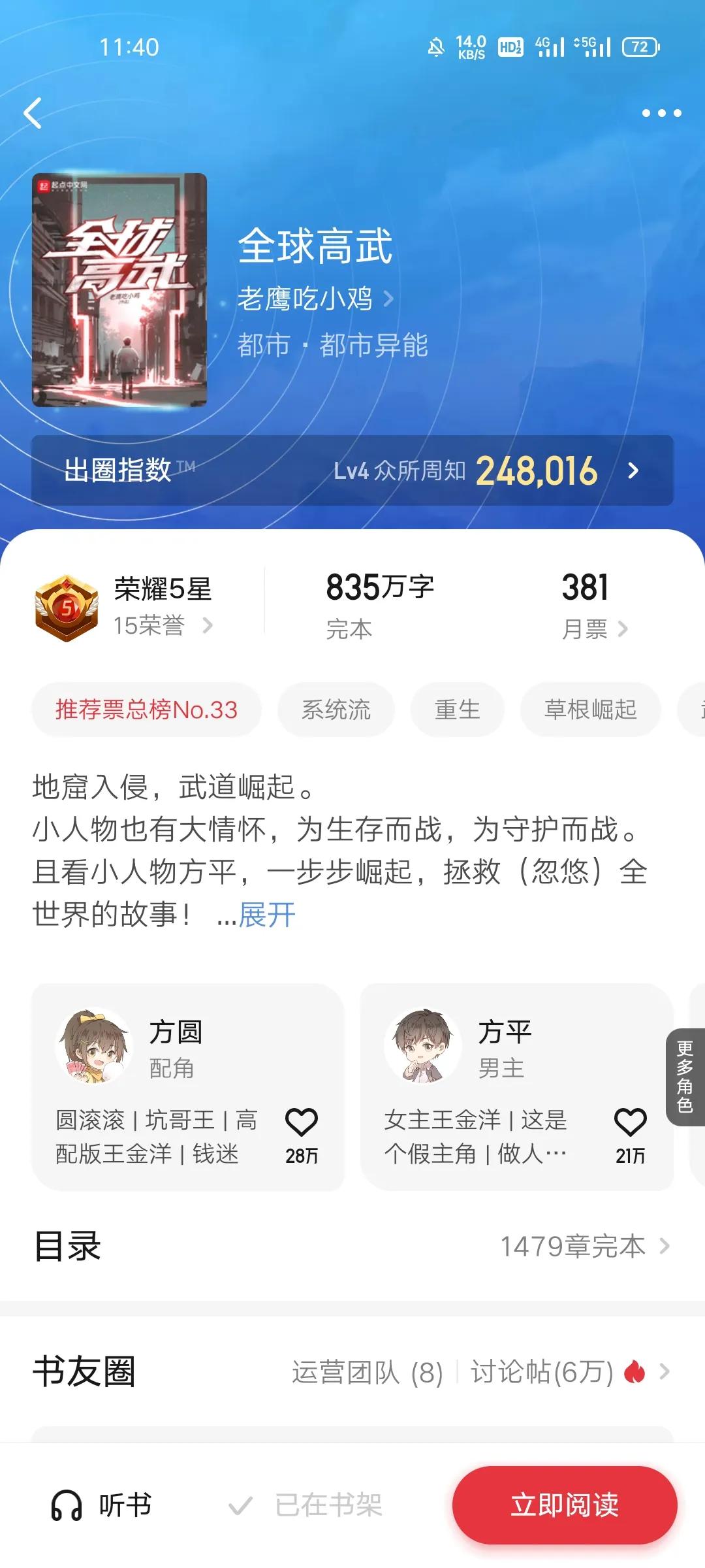 最新大神小说推荐榜,白金大神小说排行