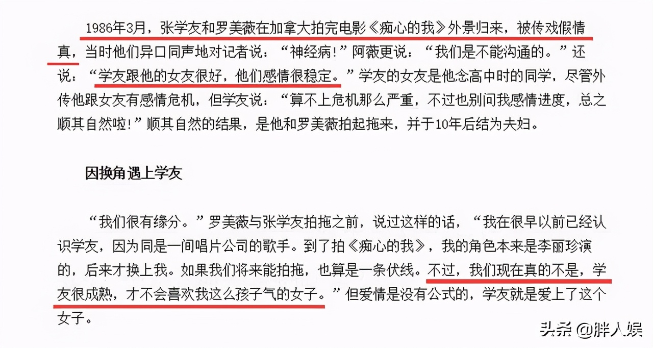 张学友罗美薇一起唱歌,张学友和罗美薇照片