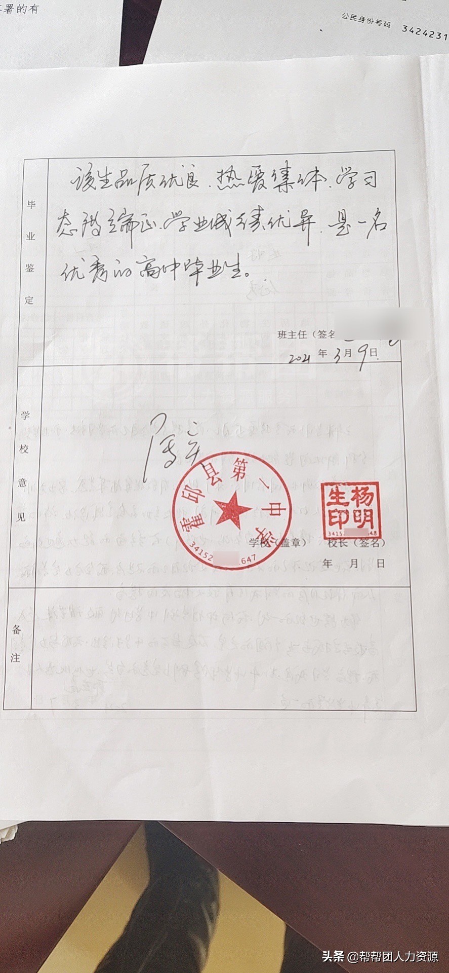 学籍档案丢失不见了先查找,找不到了再补办