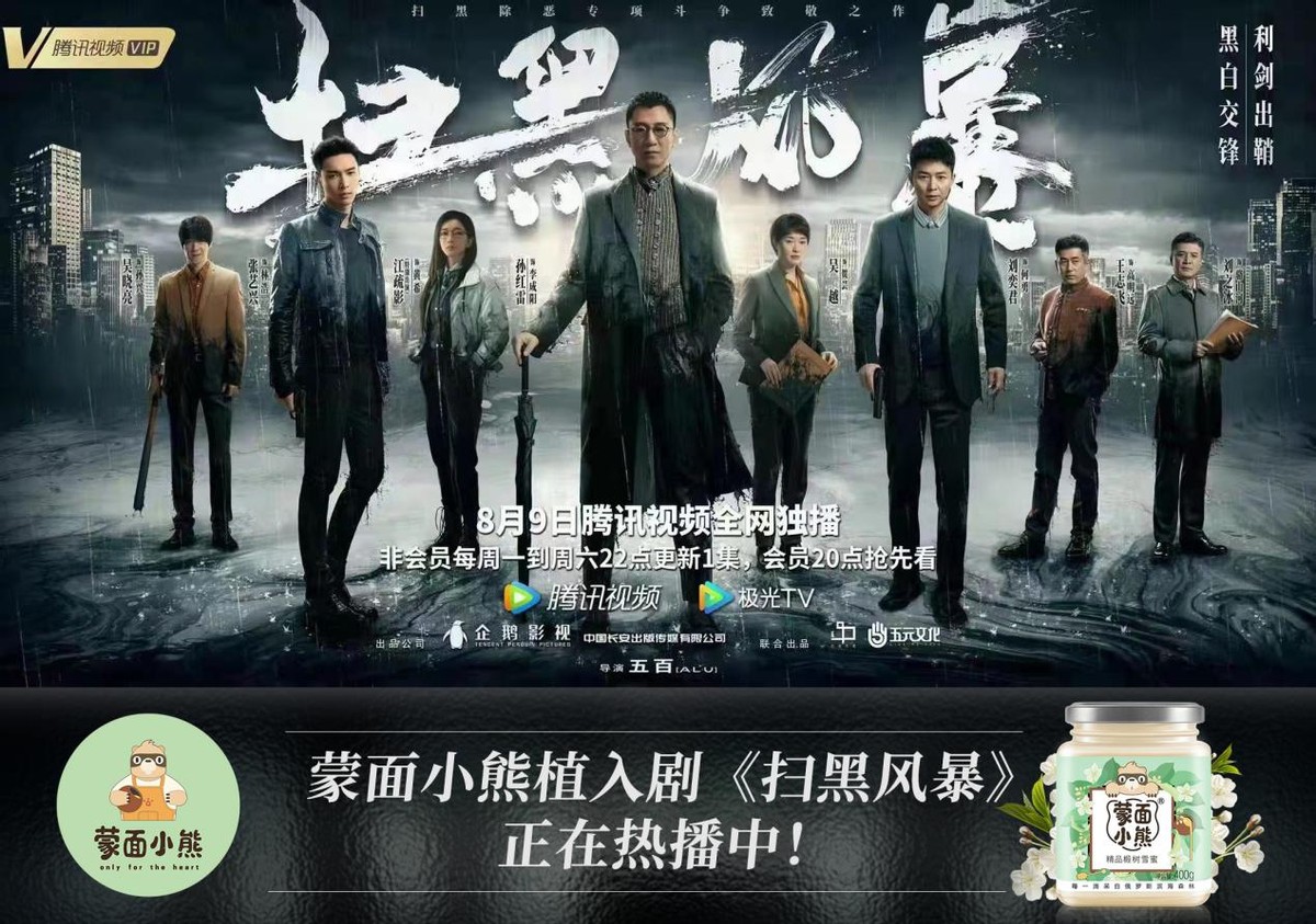 《扫黑风暴》中这瓶蜂蜜太抢镜，背后也藏7年“打假秘诀”