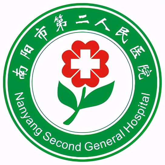 南阳市第二人民医院挂号流程,南阳第二人民医院通知