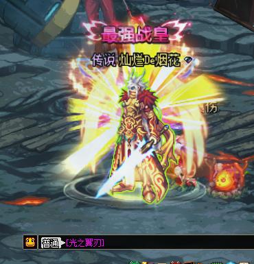 dnf十大幻化武器排行,dnf真武武器值得做吗