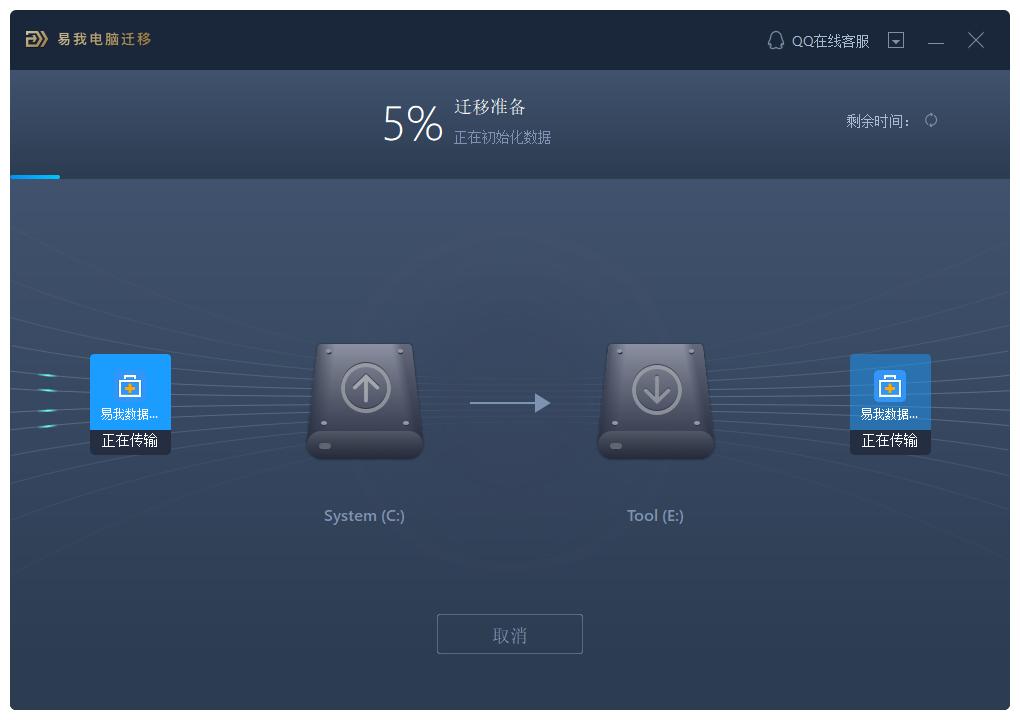 旧电脑系统迁移到新电脑,如何把旧电脑数据迁移到新电脑