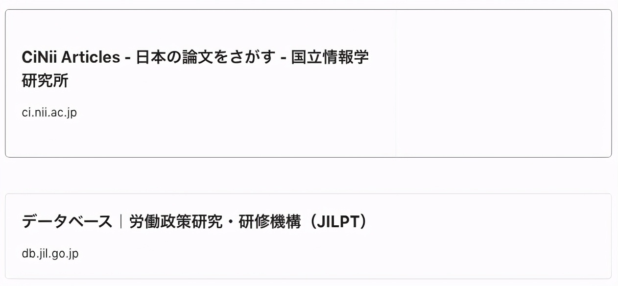 日本读研论文,日本读研经济学方向