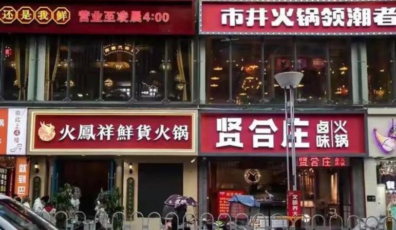 贾玲陈赫借粮,开火锅店出事