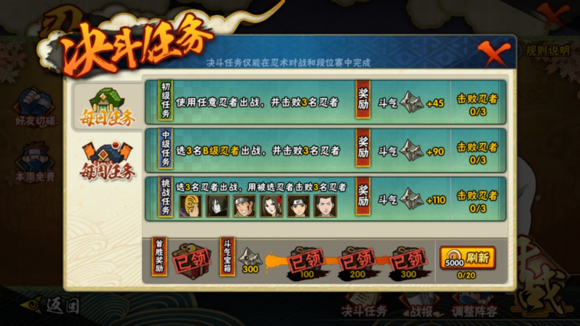 火影忍者手游零氪玩家怎么攒金币,火影忍者手游零氪存金币