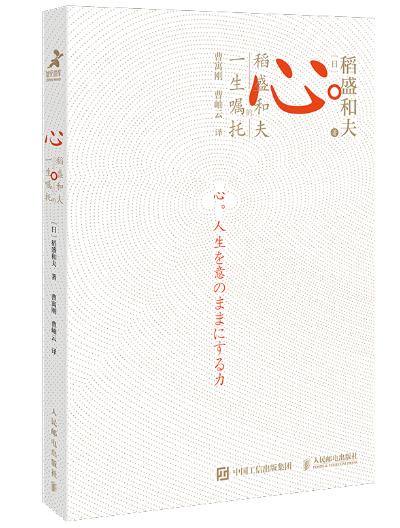 马云崇敬的日本富豪,马云最敬佩的日本人