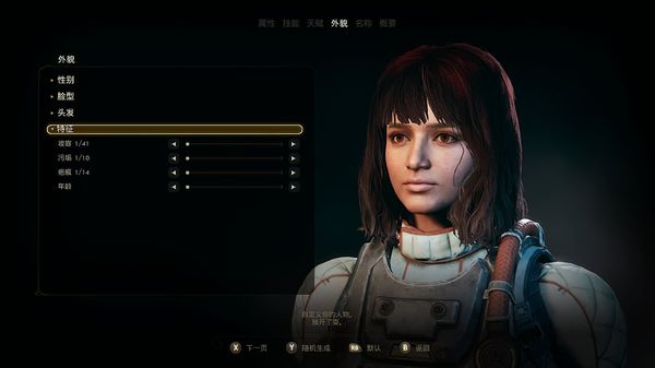 天外世界太空人之选测评,天外世界实战视频