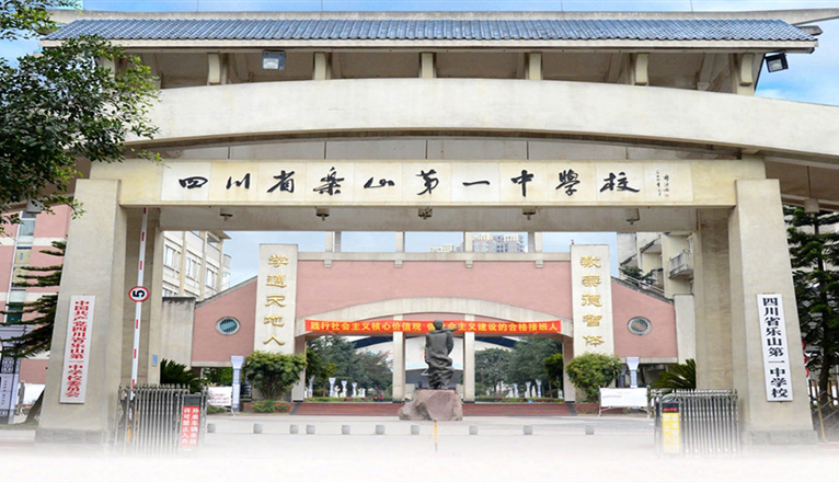 2019乐山市高考状元,乐山今年高考状元全省排名