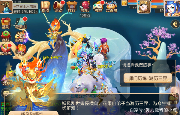 2022梦幻西游手游花果山入门指南,梦幻西游手游花果山新手攻略