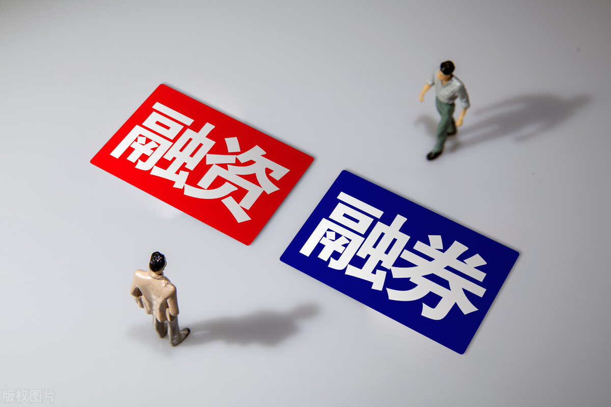 股票中的“次新”和“融”是什么意思?新股不炒钱不借,吃嘛嘛香