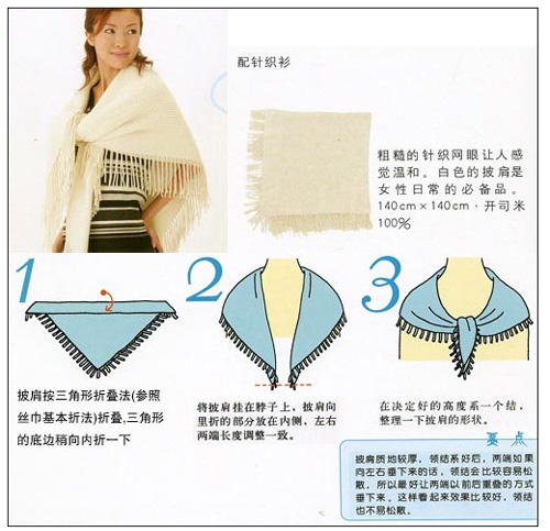 300种围巾系法带图解,20种围巾教程