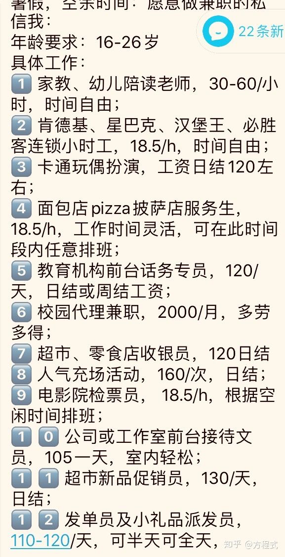 大学生兼职新手小白入坑记,大学生兼职防骗技巧攻略