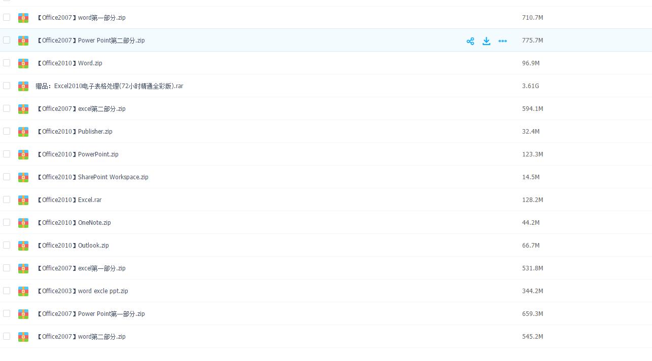 office办公软件怎么使用入门教程,办公软件office基础教程新手入门